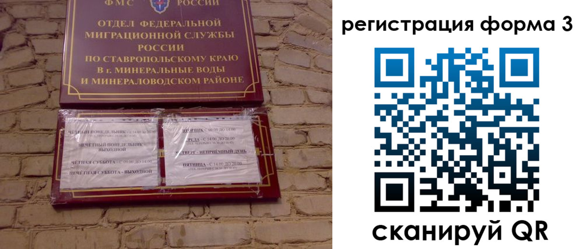 регистрация в Миллерово
