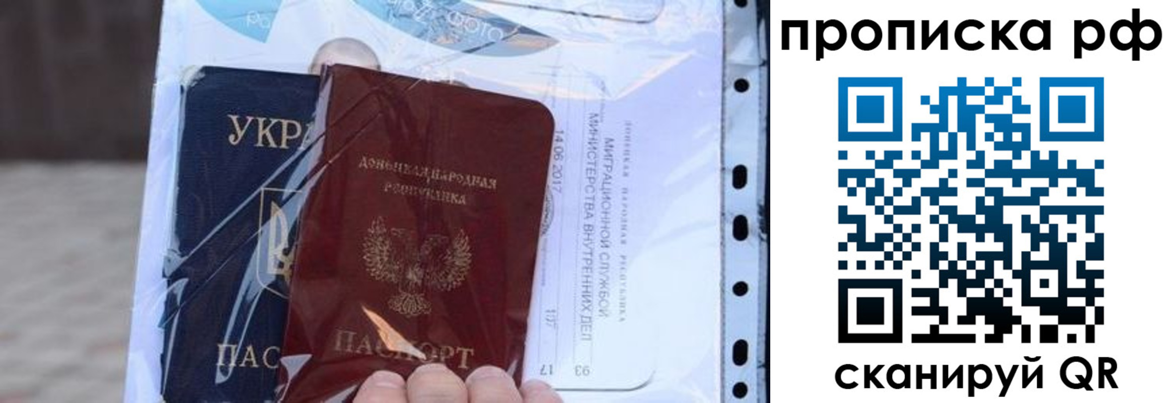 прописка от собственника в Миллерово